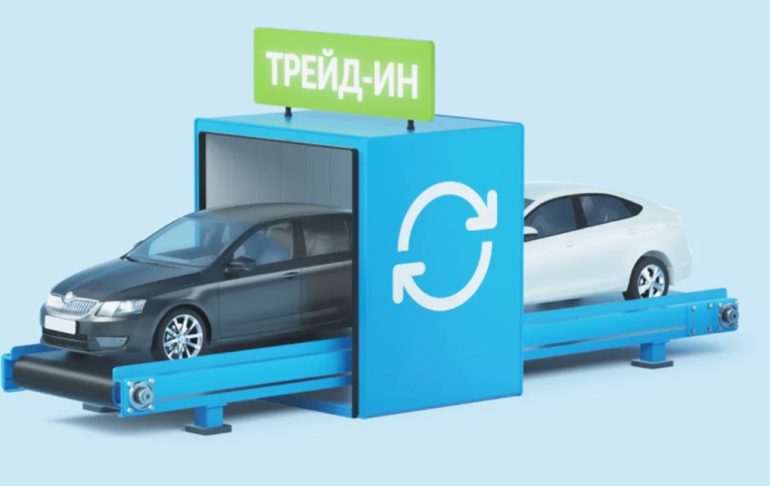 Trade-in: разумная альтернатива самостоятельной продаже автомобиля